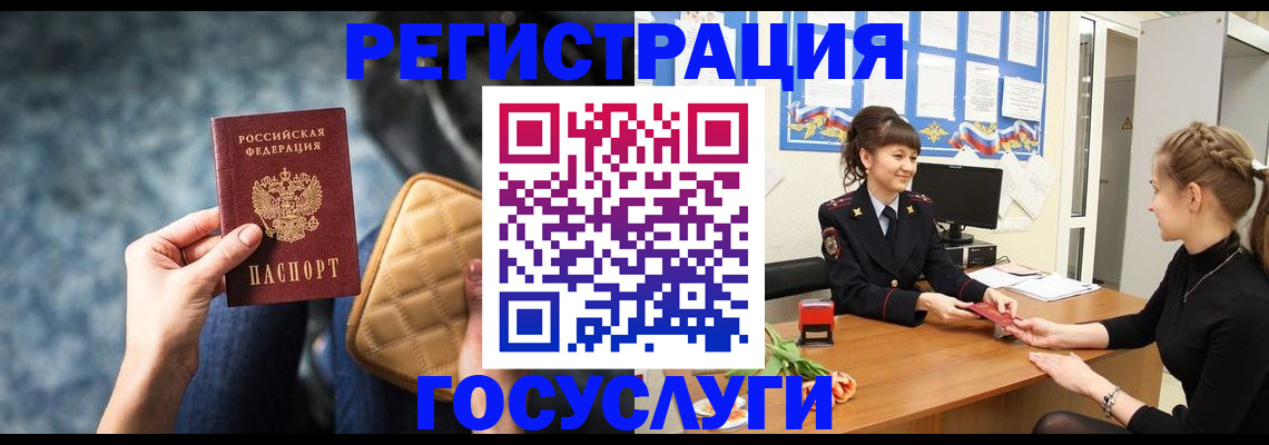 временная регистрация гарантия в Котовске